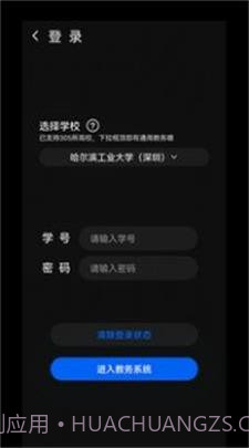 一课表1.7截图