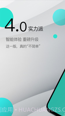 国美智能v1.6截图