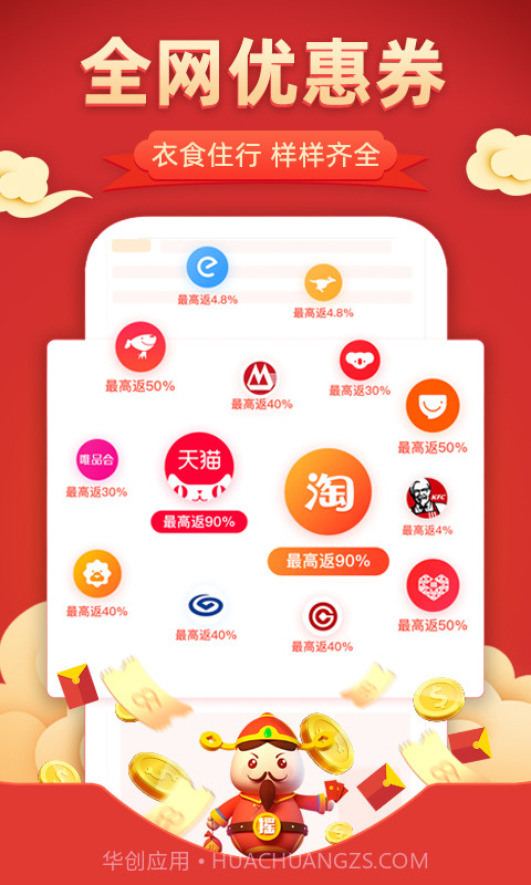 番茄云购v1.3.10截图