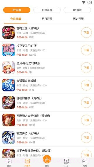 呱唧盒子1.10截图