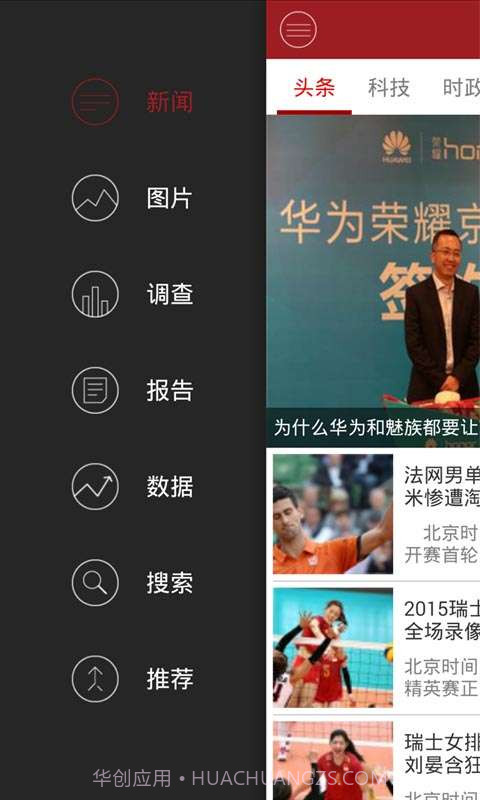 前瞻网appv2.1.9截图