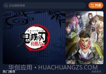 jocy.live囧次元下载v2.12截图