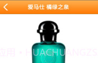 爱马仕V1.14截图