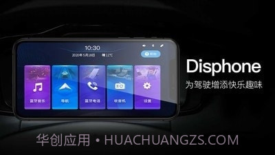 Disphonev1.4.10截图