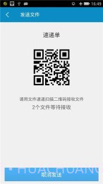 360文件管理器5.7.2截图