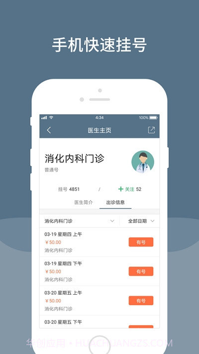 空军特色医学中心2.18.7截图