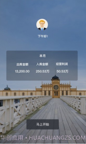 百草仓库库存管理(百草仓库库存管理系统)正式版V4.9.4截图