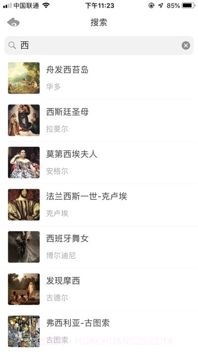 世界名画大全1.0.7截图