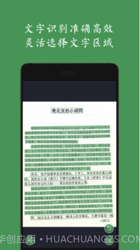 白描(扫描软件)最新版V2.6.10截图