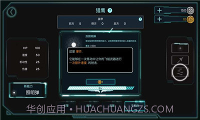 Space Front1.3截图