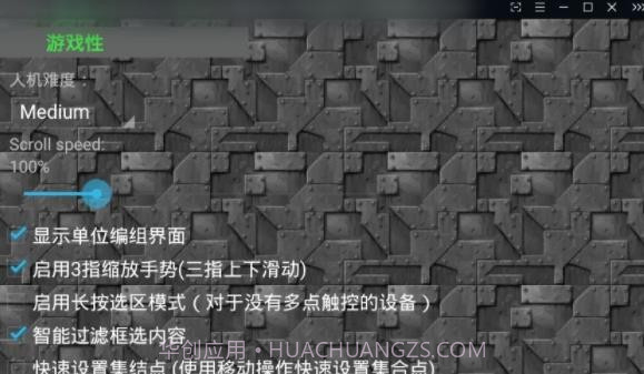 铁锈战争泰坦模组1.180928截图