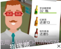 啤酒镇v1.0.15截图
