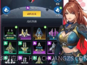 孤独战机无限金币钻石v1.6.13截图
