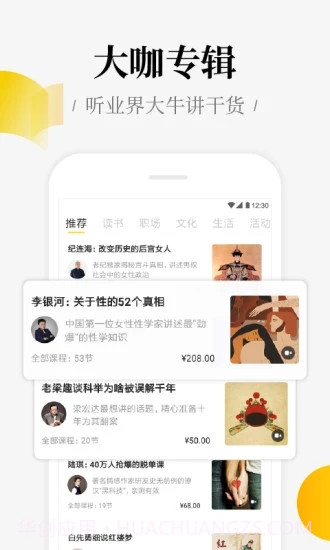 好好学习APP1.6截图
