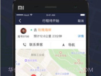万顺车主APPv1.8截图