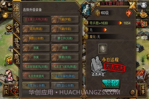 傲视天地v1.10截图