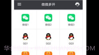 双开伴侣V2.3.9截图