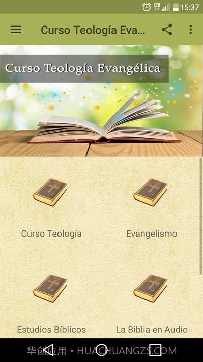 福音神学课程v.1.61截图