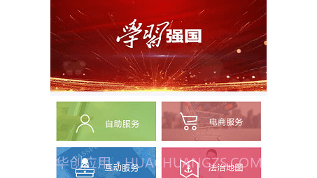 安徽法律服务网v2.0.18截图