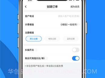 代驾助手2(代驾计价器)v2.0.12截图
