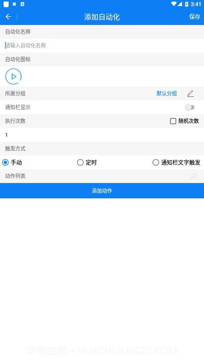 一秒3000连点器(3000连点器工具)V4.0.4 安卓安卓最新版V4.0.10截图