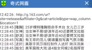 反黄之盾V3.9.12截图