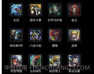 掌上英魂之刃盒子v1.9.9截图