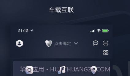 天之眼互联v2.4.13截图
