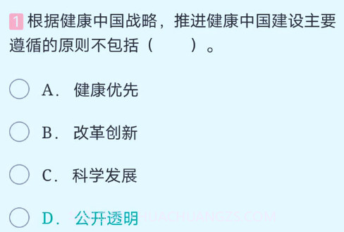 执业药师圣题库v1.0.12截图