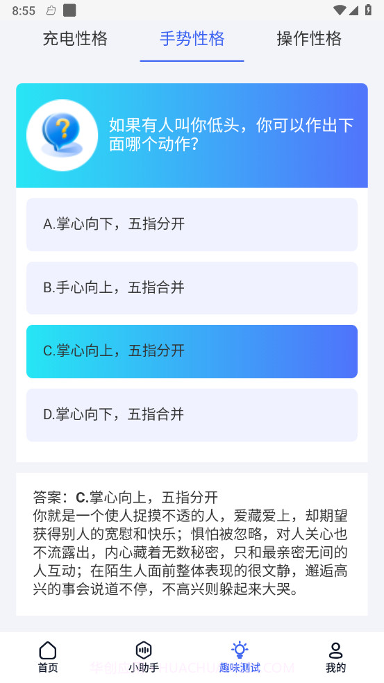 迅闪wifiv1.0.1 安卓版截图