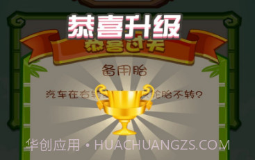急速脑转弯v1.0.11截图