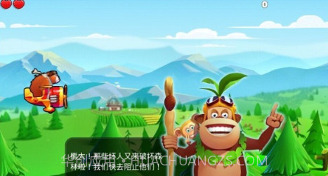 熊出没之飞机大战修改版(内购)安卓免费版V1.9截图