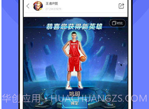 王者p图appv1.0.0.12截图