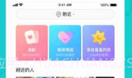 热拉交友V5.16.9截图