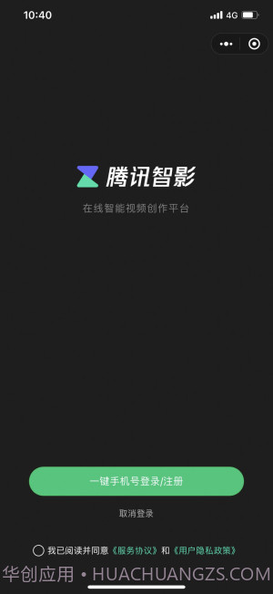 智影虚拟数字人1.0.0截图