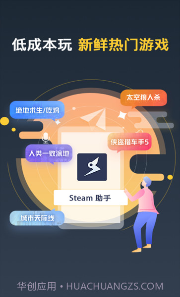 Epic助手v1.1.4截图