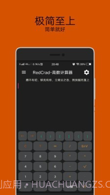 RedCrad1.3.5截图
