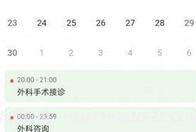 飞链助手v1.0.14截图