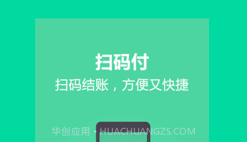 百合易付v1.4.16截图