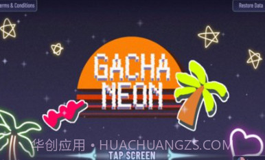 Gacha 草莓v1.1.14截图
