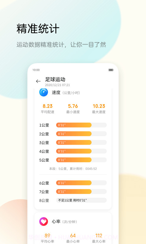 中兴运动11.0.010.008.2104081525截图