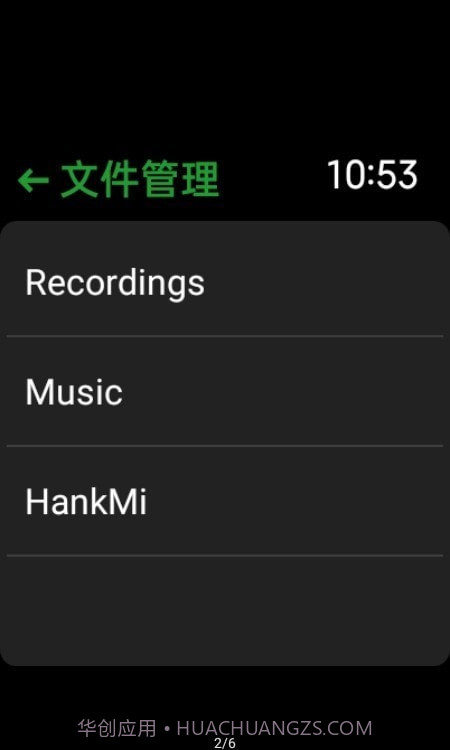 抬腕文件管理工具22.2.27截图