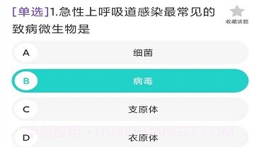 护理智库v1.16截图
