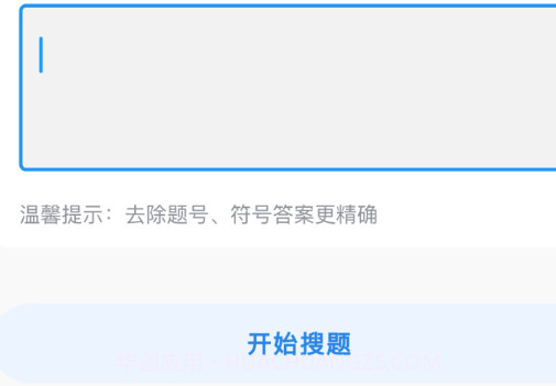 学法减分搜题神器v1.1.12截图
