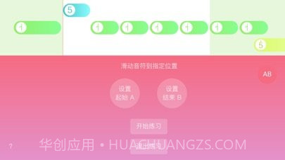 光遇钢琴模拟器v1.5.9截图
