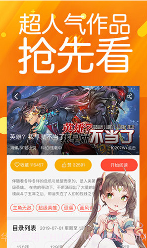 菠萝包漫画新版本1.4.53截图