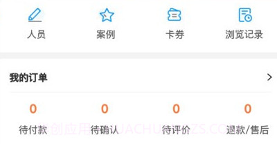 心加家装v1.0.14截图