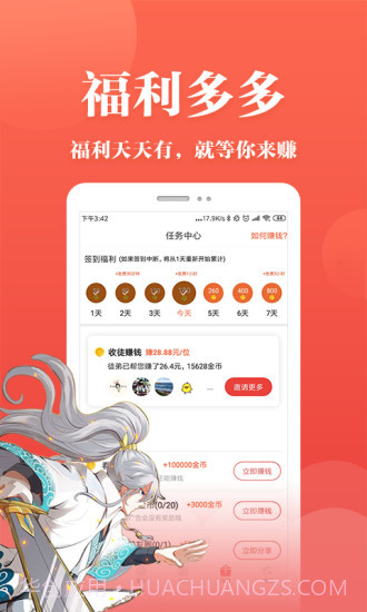 番茄漫画最新版3.4.0截图
