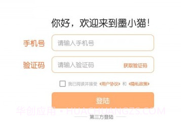 墨小猫V1.0.11截图