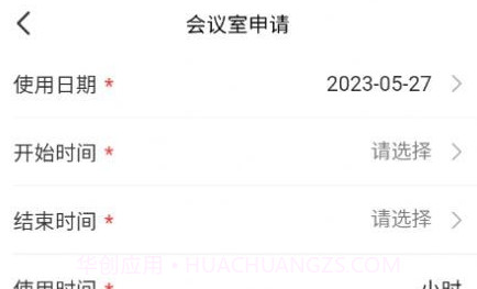 和健药业v0.6.10截图